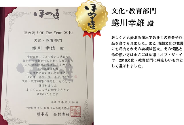 文化・教育部門　菊池省三様