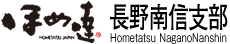 ほめ達　長野南信支部